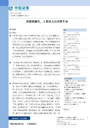 政策底确认，A股进入技术性牛市