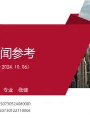 一周要闻参考