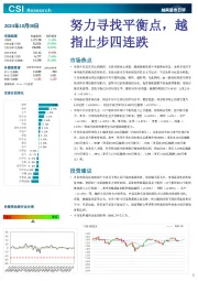 越南股市日评