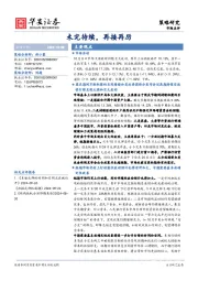 未完待续，再接再厉