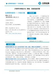 市场日报：沪深两市表现分化 深指、创指再度回落