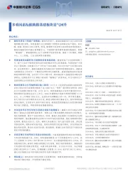 策略研究·专题研究：多重因素酝酿助推基建板块景气回升
