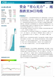 越南股市日评