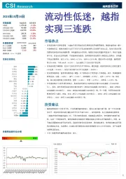 越南股市日评