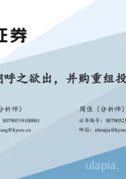 高质量并购潮呼之欲出，并购重组投资未来已来