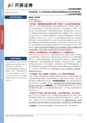 北交所策略专题报告：北交所周观察：大力支持科技创新，专精特新政策接连释放助力北交所高质量发展