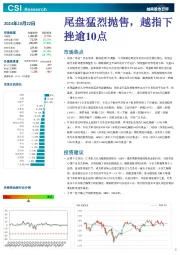 越南股市日评