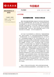 今日视点