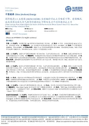 国际能源+工业周报:全球铀价环比上月略有下降,前期飓风结束使得美国天然气期货价格环比下降及电力平均价格环比上升