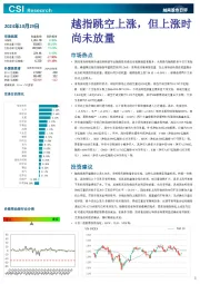 越南股市日评