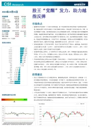越南股市日评