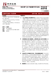 月度策略:经济景气水平继续回升向好,市场有望继续回暖