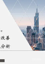 2024Q3财报分析：出口链景气收敛，消费利润率持续改善