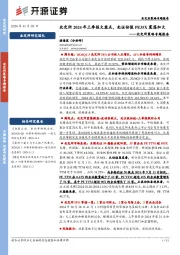 北交所策略专题报告：北交所2024年三季报大盘点，北证估值PE35X震荡加大