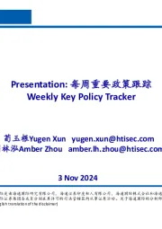 Presentation：每周重要政策跟踪