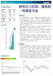 越南股市日评