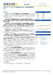 每日复盘：三大指数集体上涨，创业板涨幅接近5%