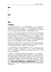 策略日报