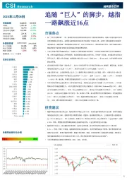 越南股市日评