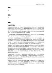 策略日报