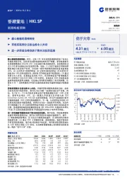 新策略超预期