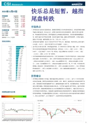 越南股市日评