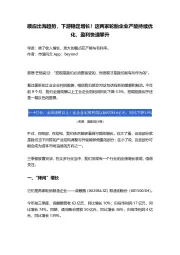 顺应出海趋势,下游稳定增长!这两家轮胎企业产能持续优化,盈利快速攀升