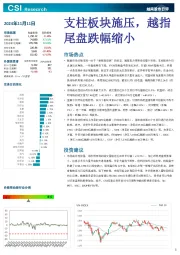 越南股市日评