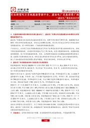 虚拟电厂概念板块分析：定位新型电力系统能源管控平台，虚拟电厂发展前景广阔