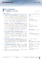 科创板周报：科创50估值溢价回归