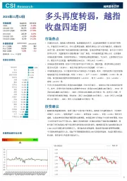 越南股市日评