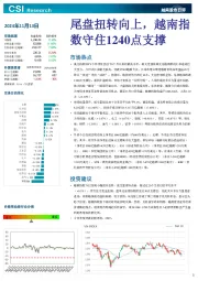 越南股市日评