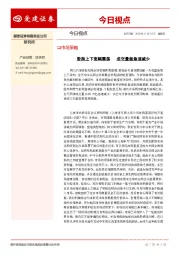 今日视点