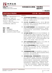 周度策略：经济数据未达预期，市场等待震荡回升