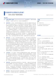 全球大类资产配置周观察：贵金属多头行情是否已结束？