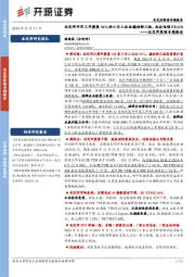 北交所策略专题报告：北交所开市三年聚集54%的小巨人企业撬动新三板，北证估值PE43X