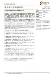 中观景气度高频跟踪：中观景气度数据库和定量模型应用