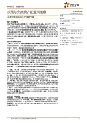 政策与大类资产配置周观察：化债加速启动与出口退税下调