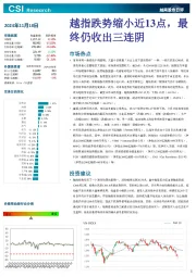 越南股市日评
