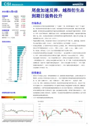 越南股市日评