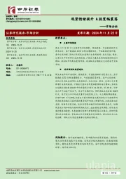 市场分析：观望情绪提升 A股宽幅震荡
