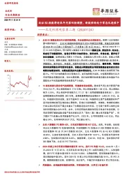 北交所周观察第二期：北证50指数将迎来年内第四轮调整，新股供给处于常态化进程中