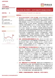 北交所科技成长产业跟踪第二期：bauma CHINA 2024即将举行，北交所万通液压等工程机械企业积极参与