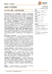 玉汝于成：赛点2.0第三阶段攻坚战