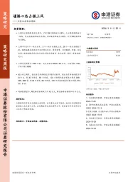 策略周报：谨慎心态占据上风