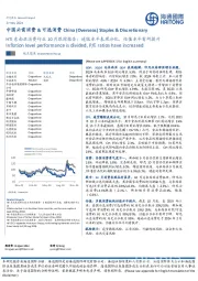 HTI东南亚消费行业10月跟踪报告：通胀水平表现分化，估值水平有所提升