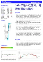 越南股市日评