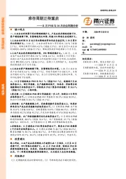 11月PMI与10月企业利润分析：库存周期正待重启