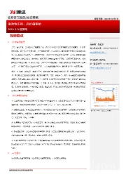 2025年年度策略：乘政策东风，启价值新航
