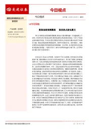 今日视点